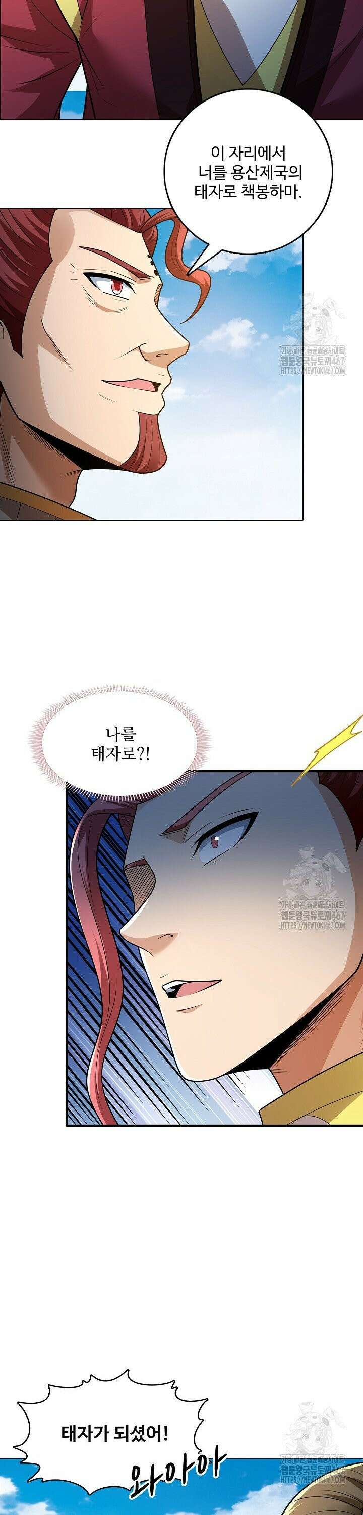 절세무신 526화 26