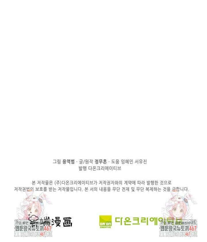 절세무신 526화 30