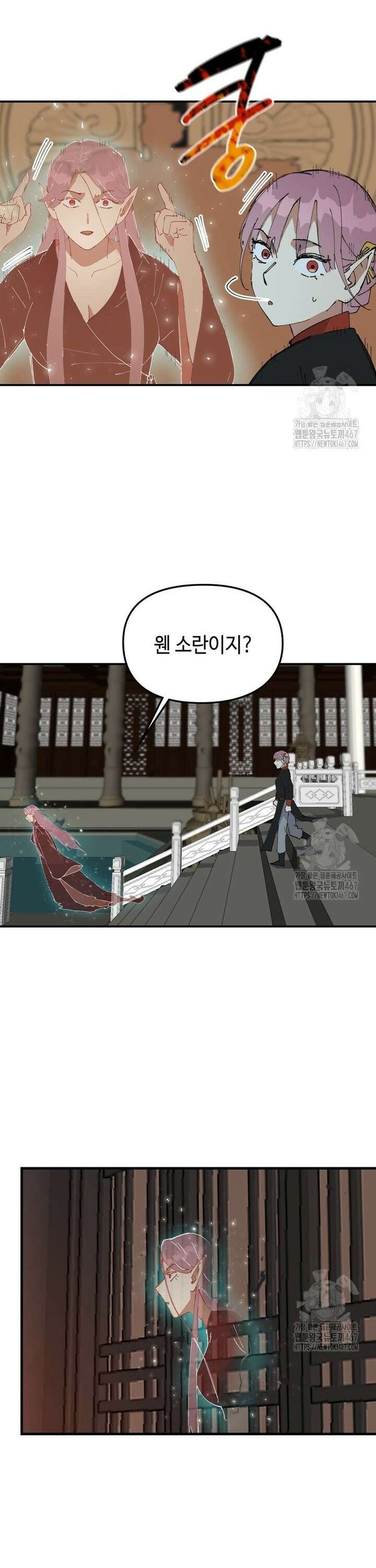 레벨업하기 싫은 영급무사 159화 2