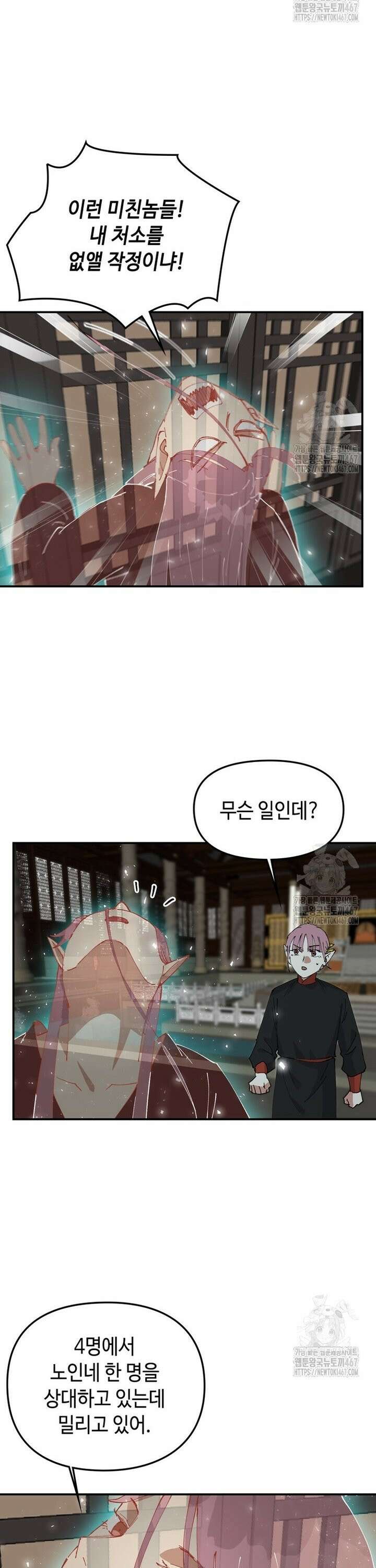 레벨업하기 싫은 영급무사 159화 4