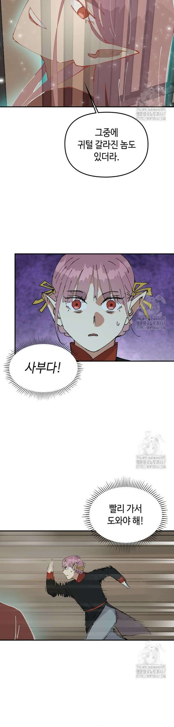 레벨업하기 싫은 영급무사 159화 5