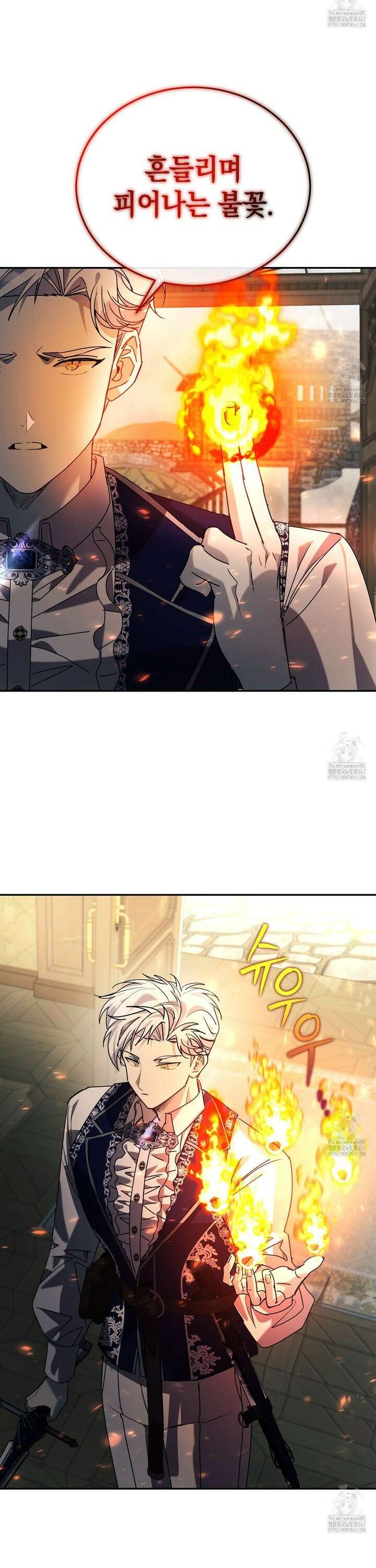 폭군의 망나니 오빠로 사는 법 10화 8