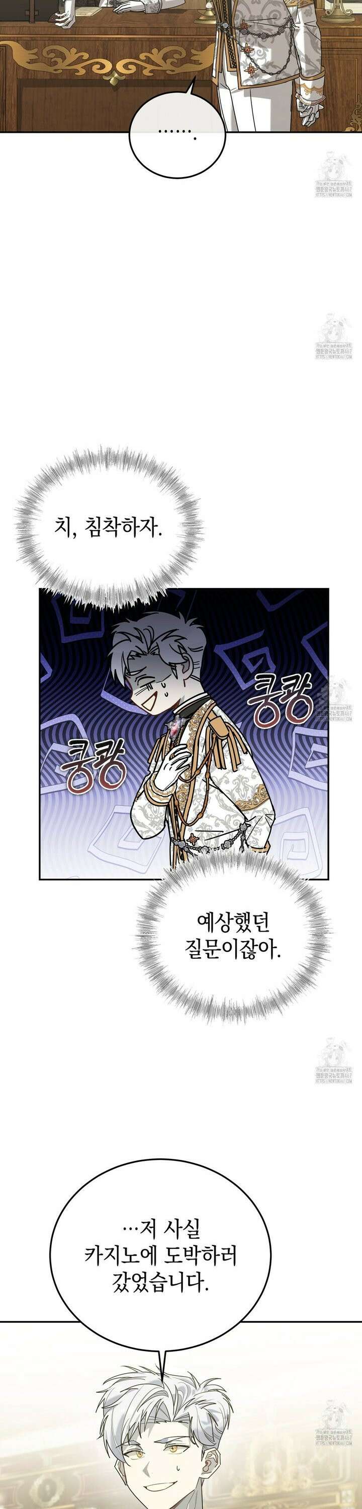 폭군의 망나니 오빠로 사는 법 15화 4