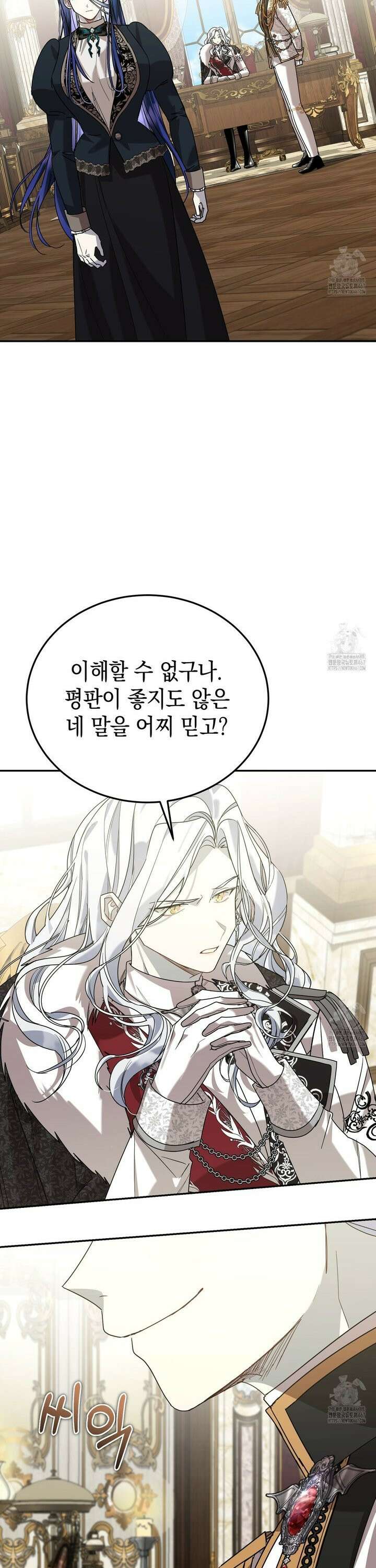 폭군의 망나니 오빠로 사는 법 15화 7