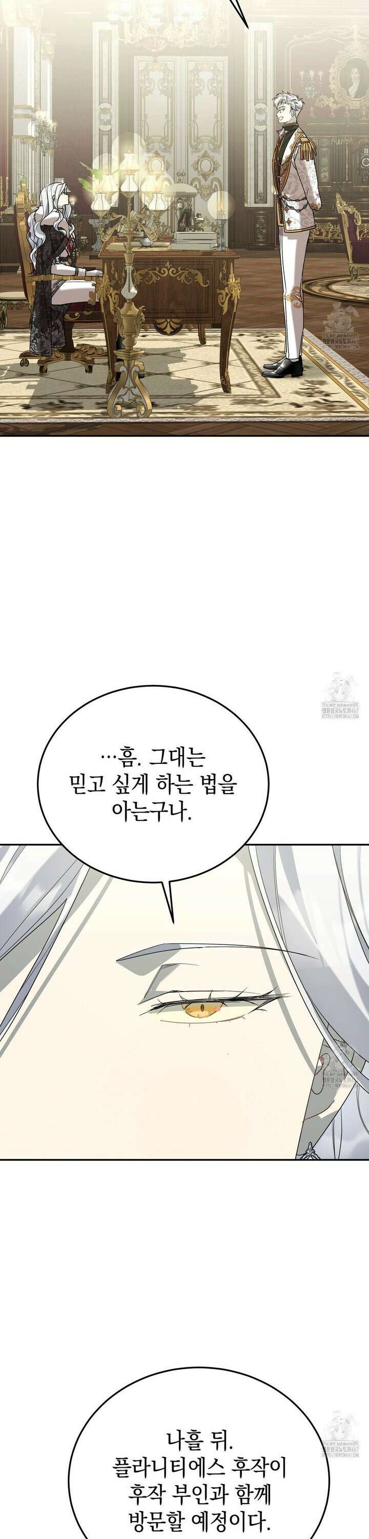 폭군의 망나니 오빠로 사는 법 15화 9