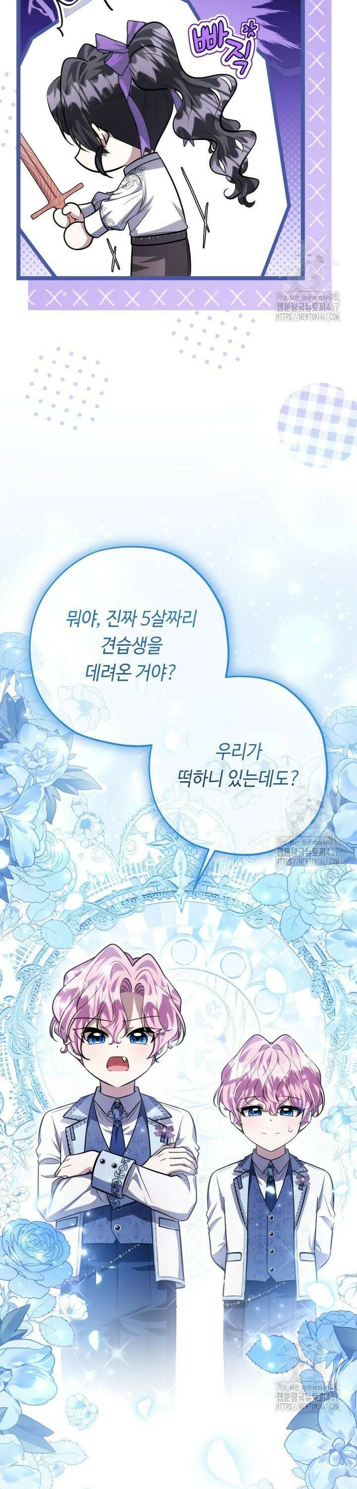 악역의 딸은 가출을 계획합니다 51화 7