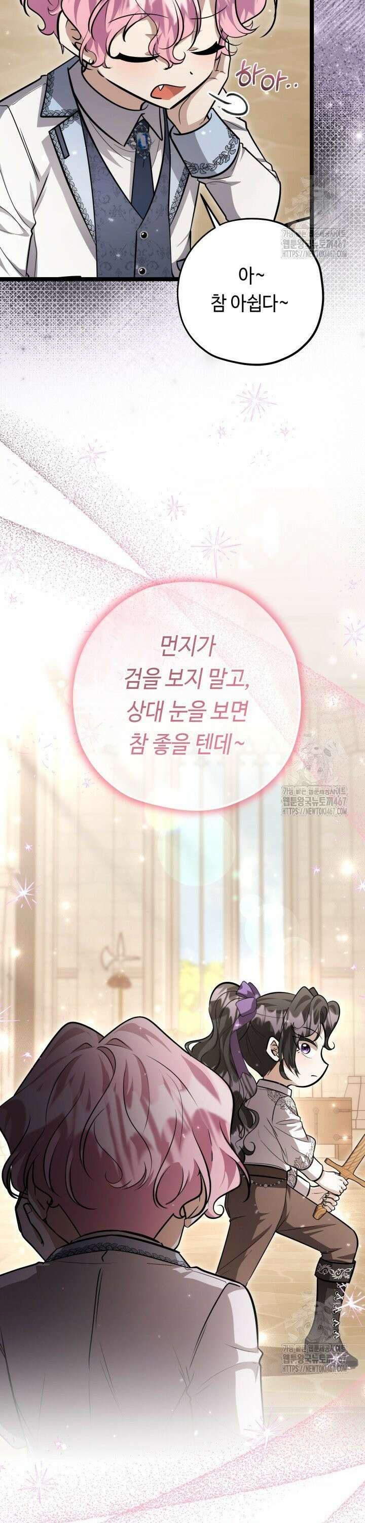 악역의 딸은 가출을 계획합니다 51화 14
