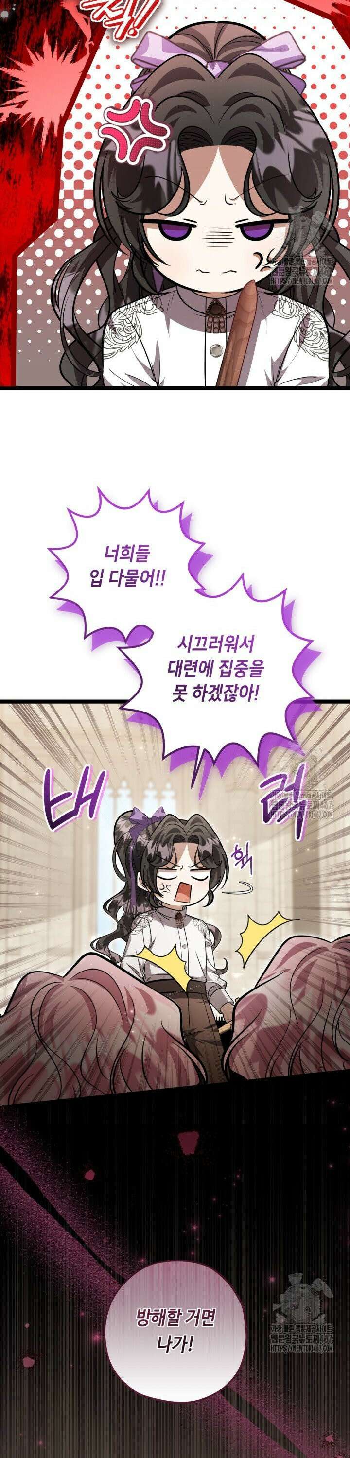 악역의 딸은 가출을 계획합니다 51화 18