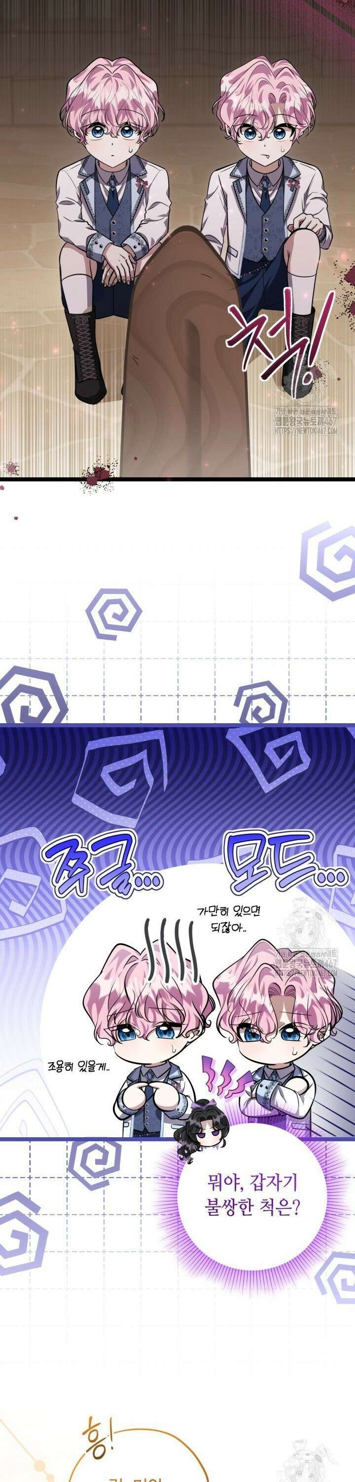 악역의 딸은 가출을 계획합니다 51화 19