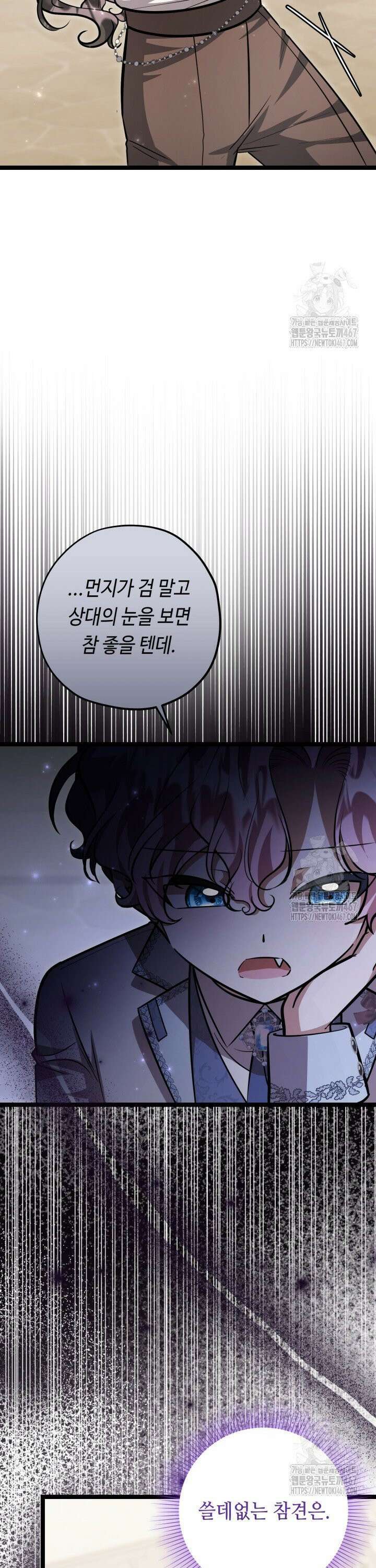 악역의 딸은 가출을 계획합니다 51화 22
