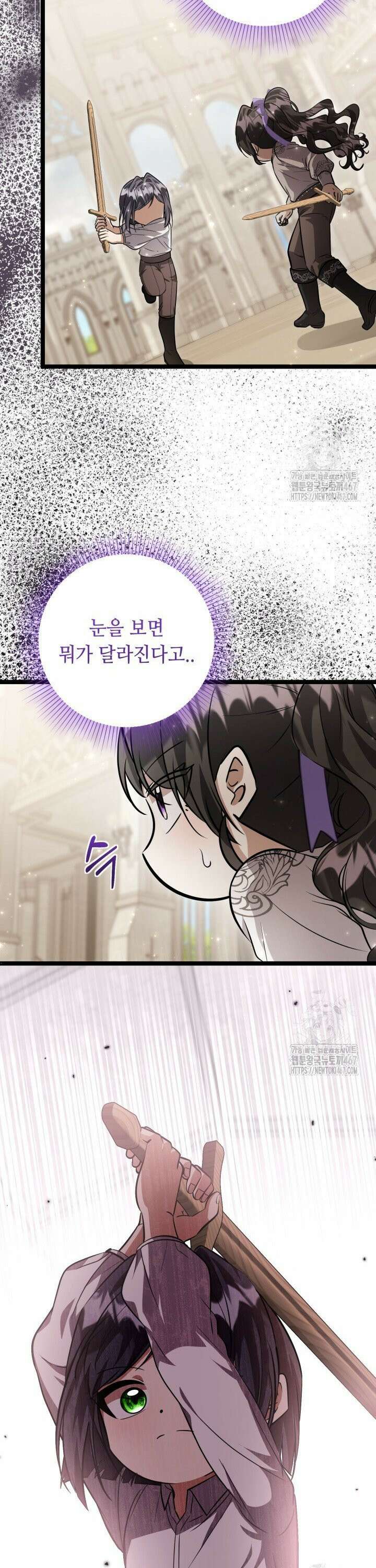 악역의 딸은 가출을 계획합니다 51화 23