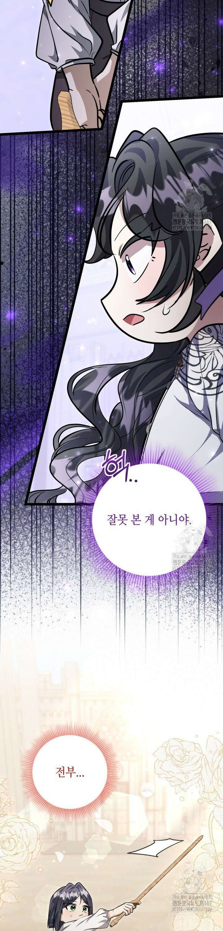 악역의 딸은 가출을 계획합니다 51화 26