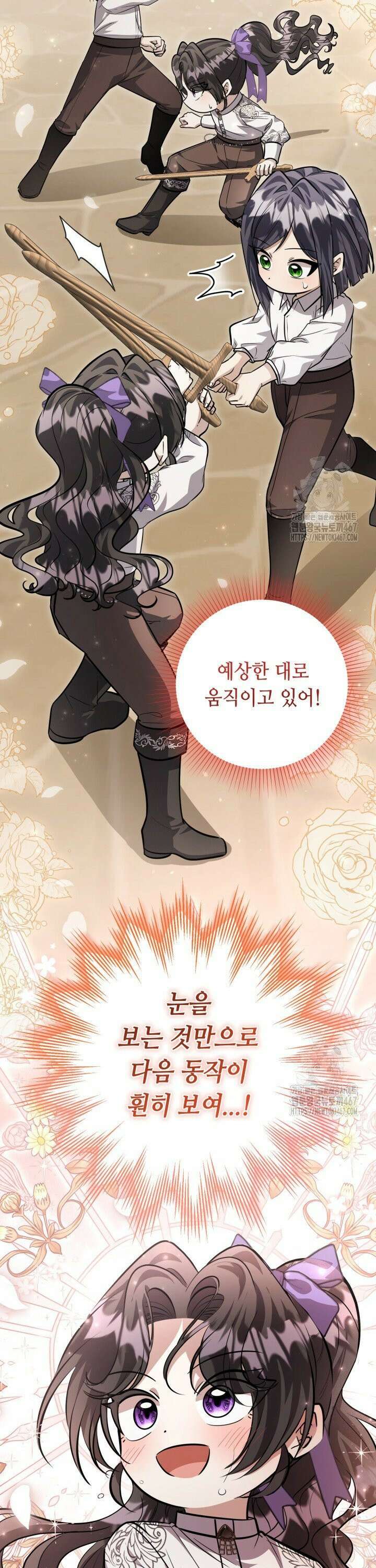 악역의 딸은 가출을 계획합니다 51화 27
