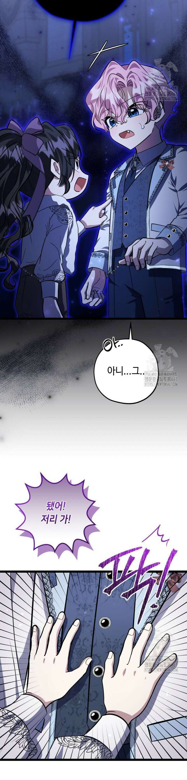 악역의 딸은 가출을 계획합니다 51화 36