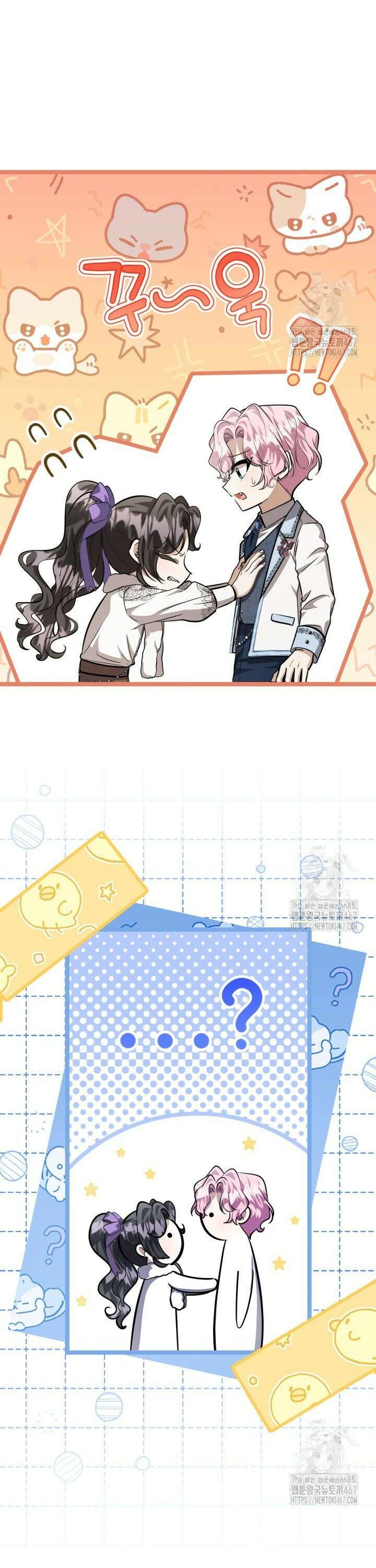 악역의 딸은 가출을 계획합니다 51화 37