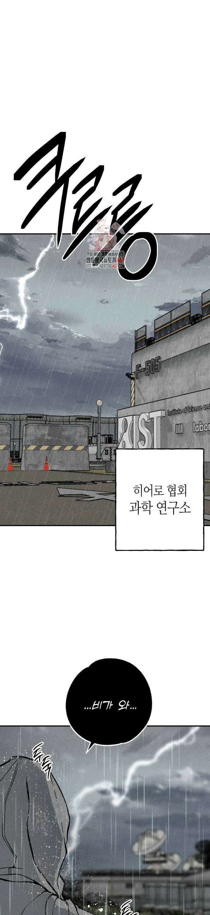 데빌사위 28화 1