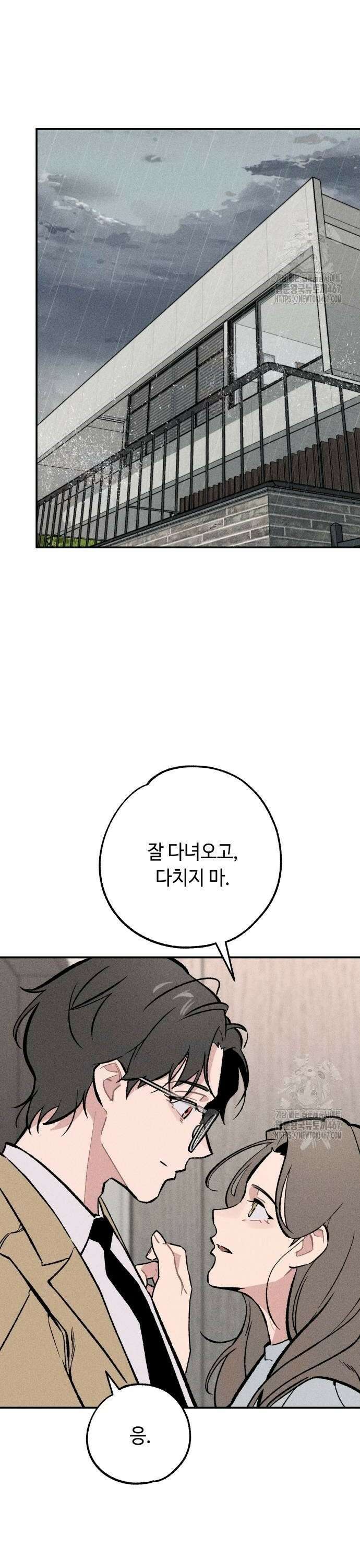 데빌사위 28화 4