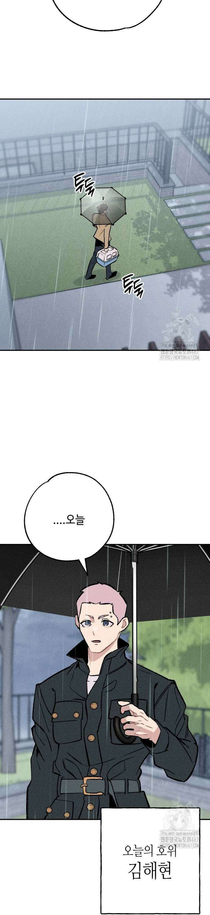데빌사위 28화 7
