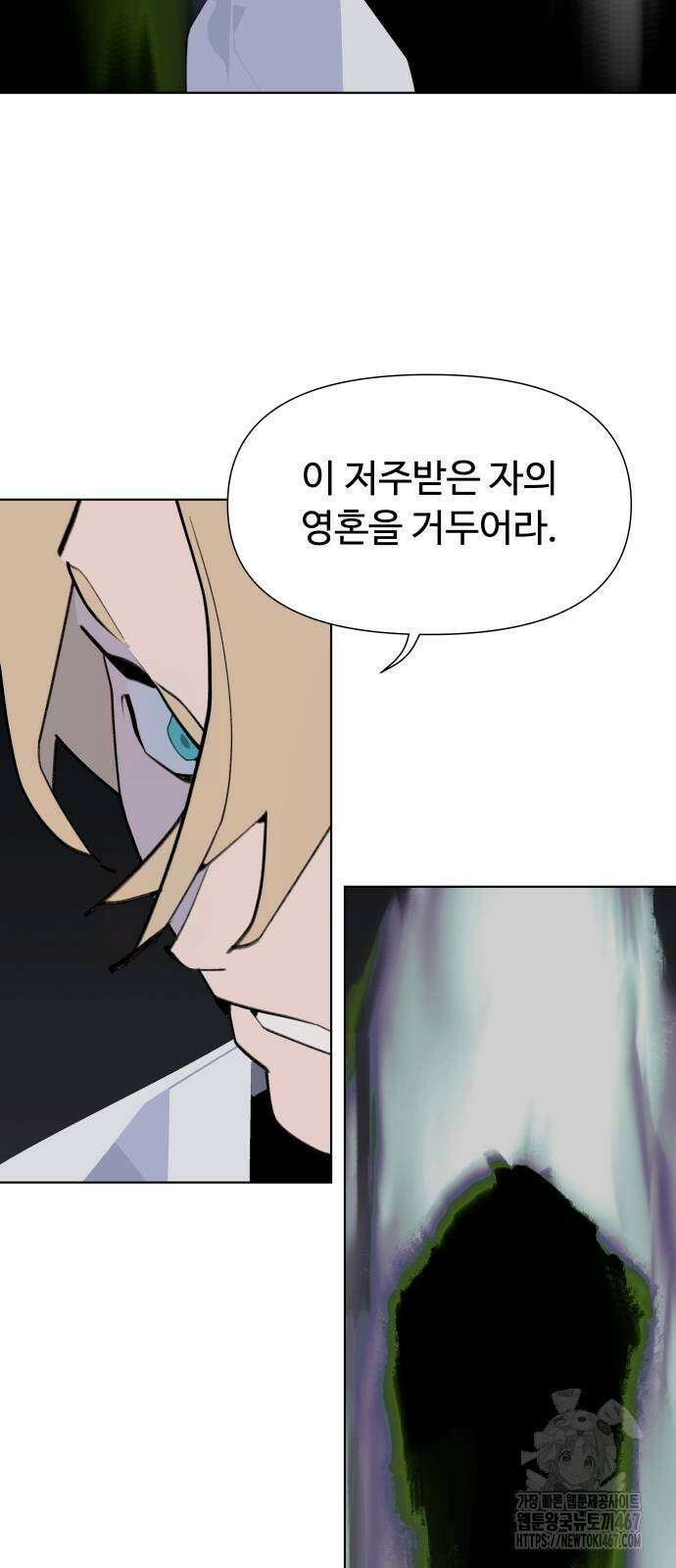 에녹:빛나는 나무 40화 2
