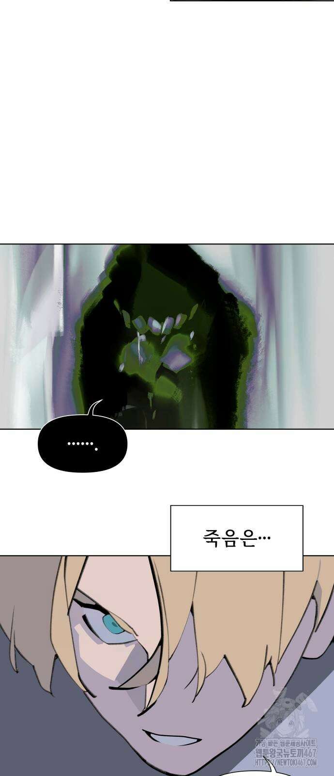에녹:빛나는 나무 40화 3