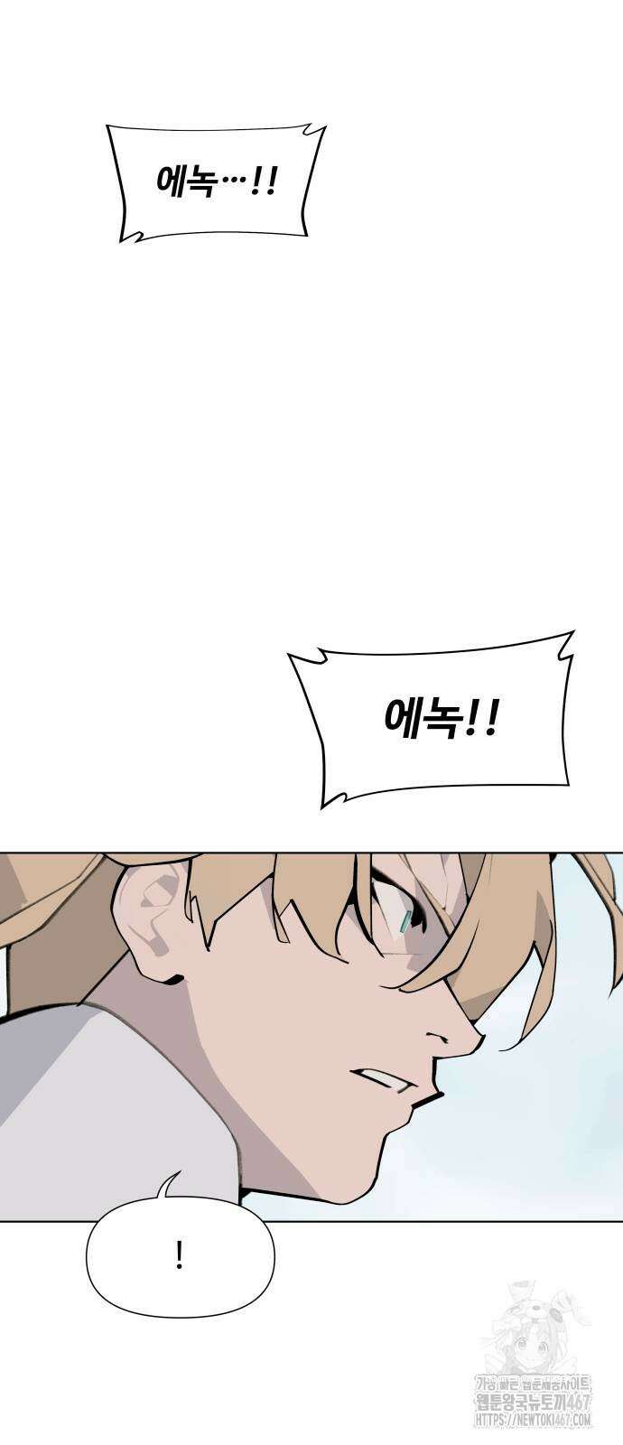 에녹:빛나는 나무 40화 7