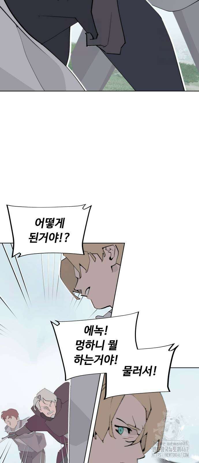 에녹:빛나는 나무 40화 9