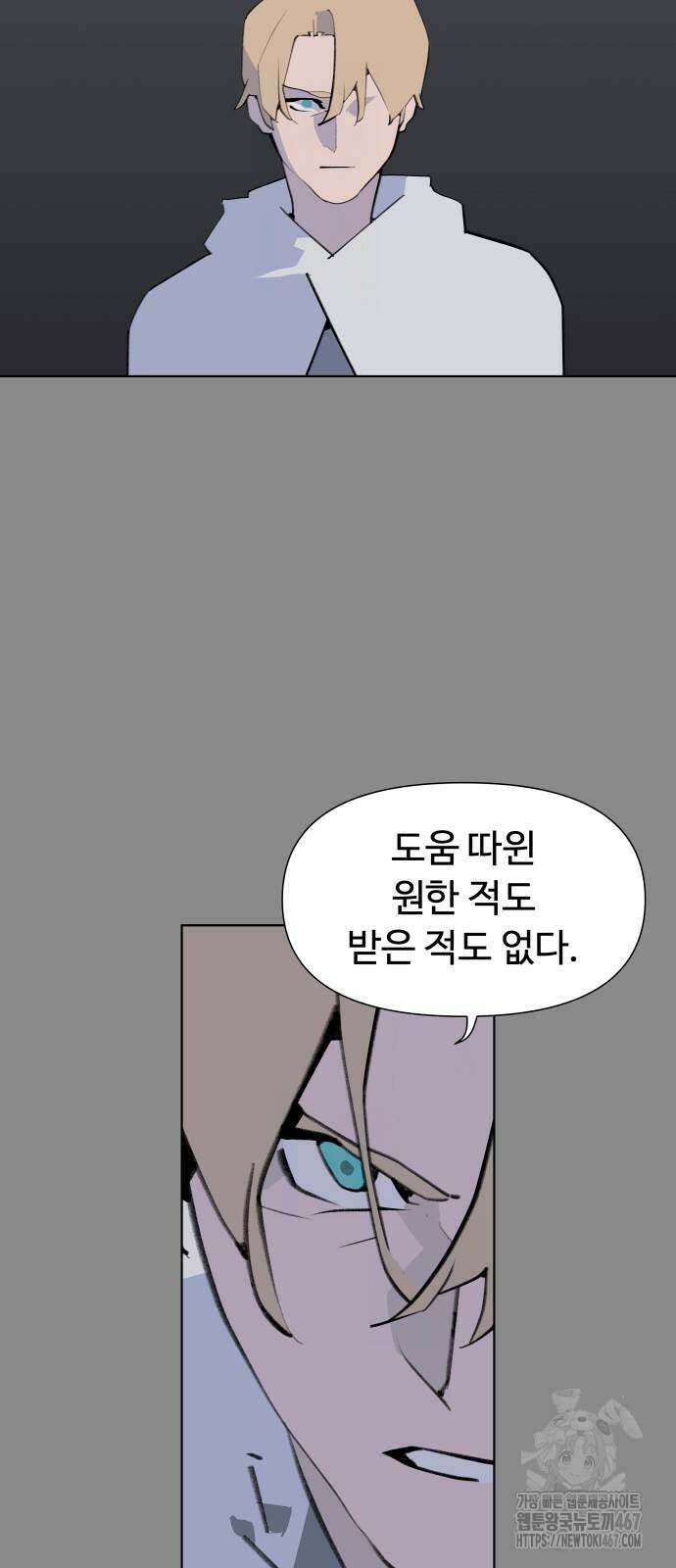 에녹:빛나는 나무 40화 23