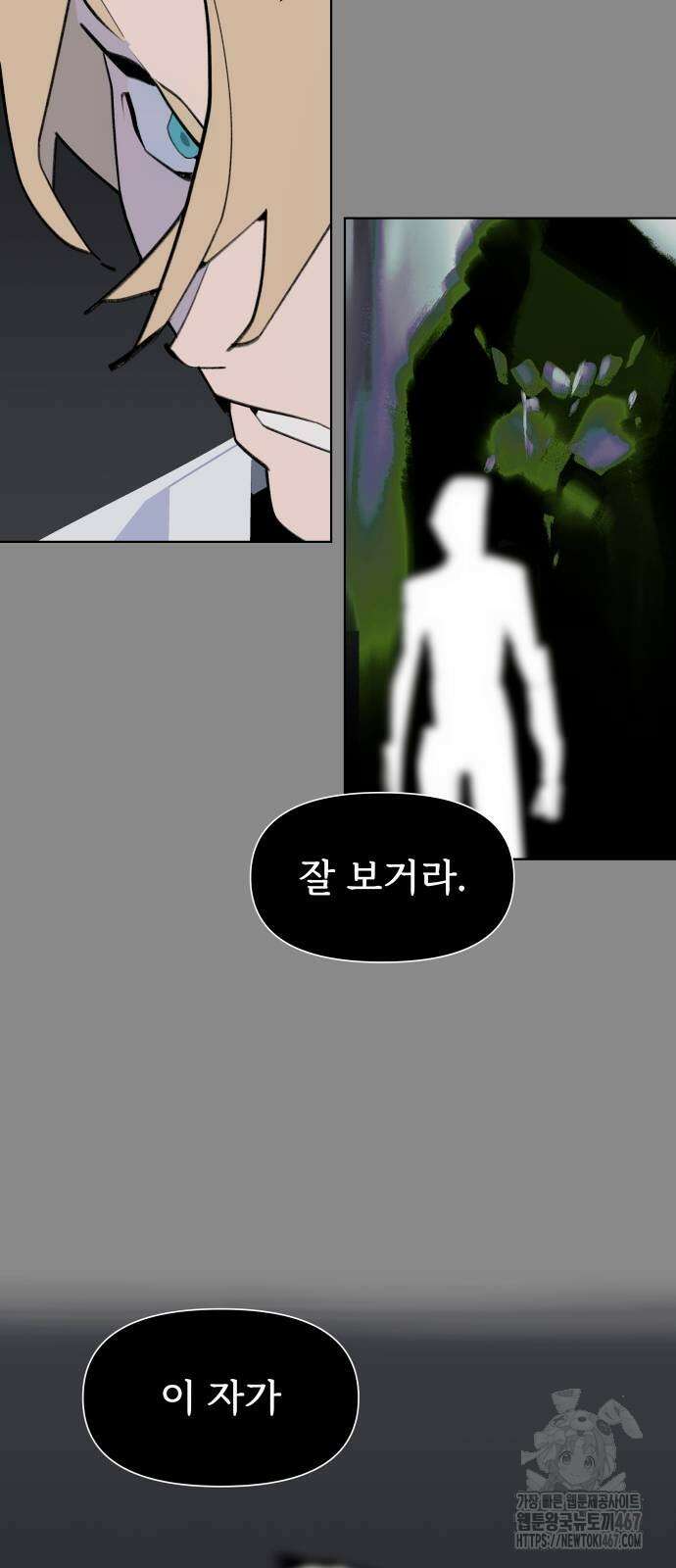 에녹:빛나는 나무 40화 26