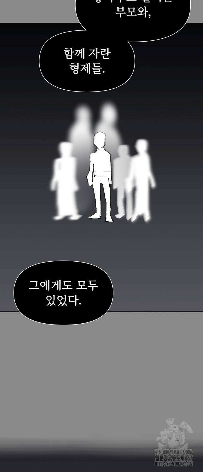 에녹:빛나는 나무 40화 30