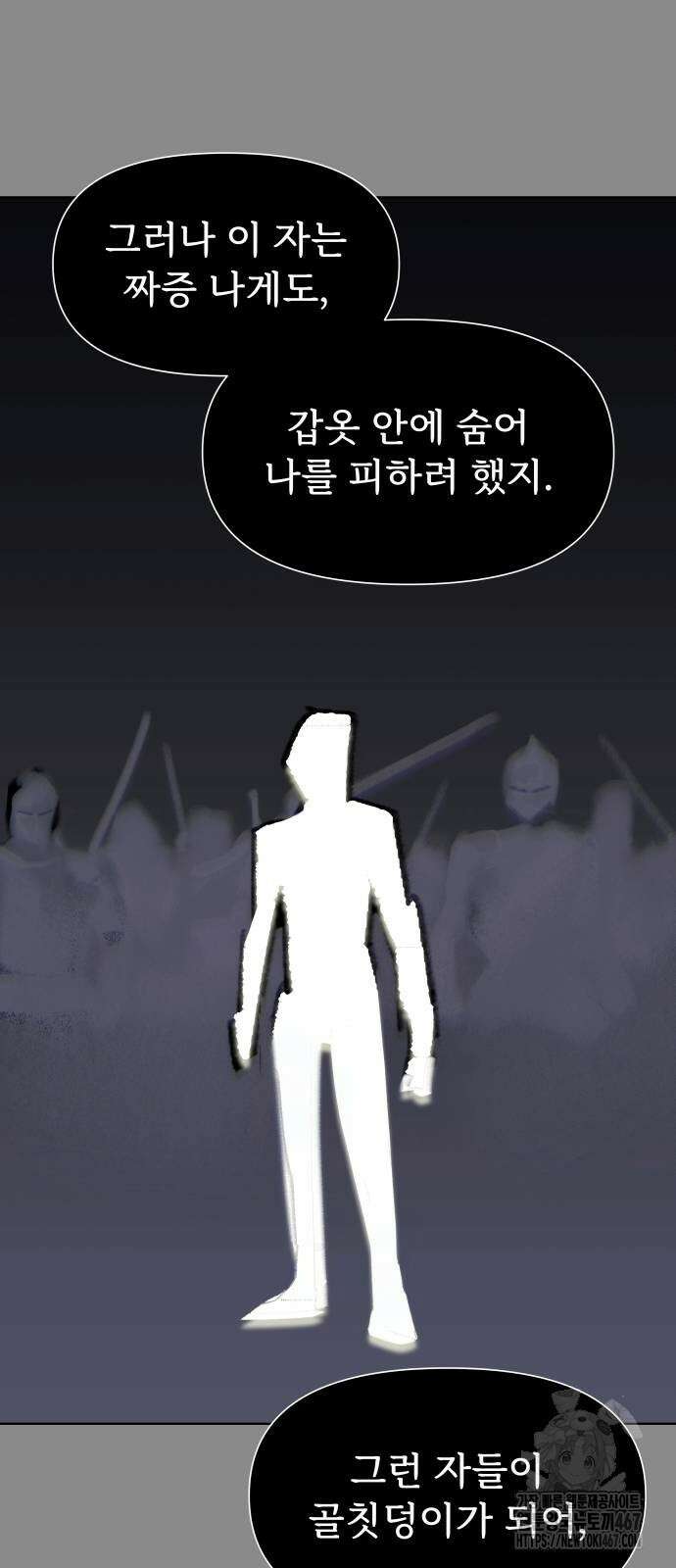 에녹:빛나는 나무 40화 37