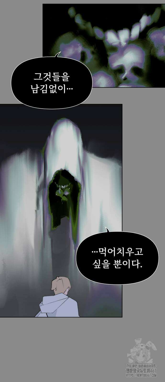 에녹:빛나는 나무 40화 39