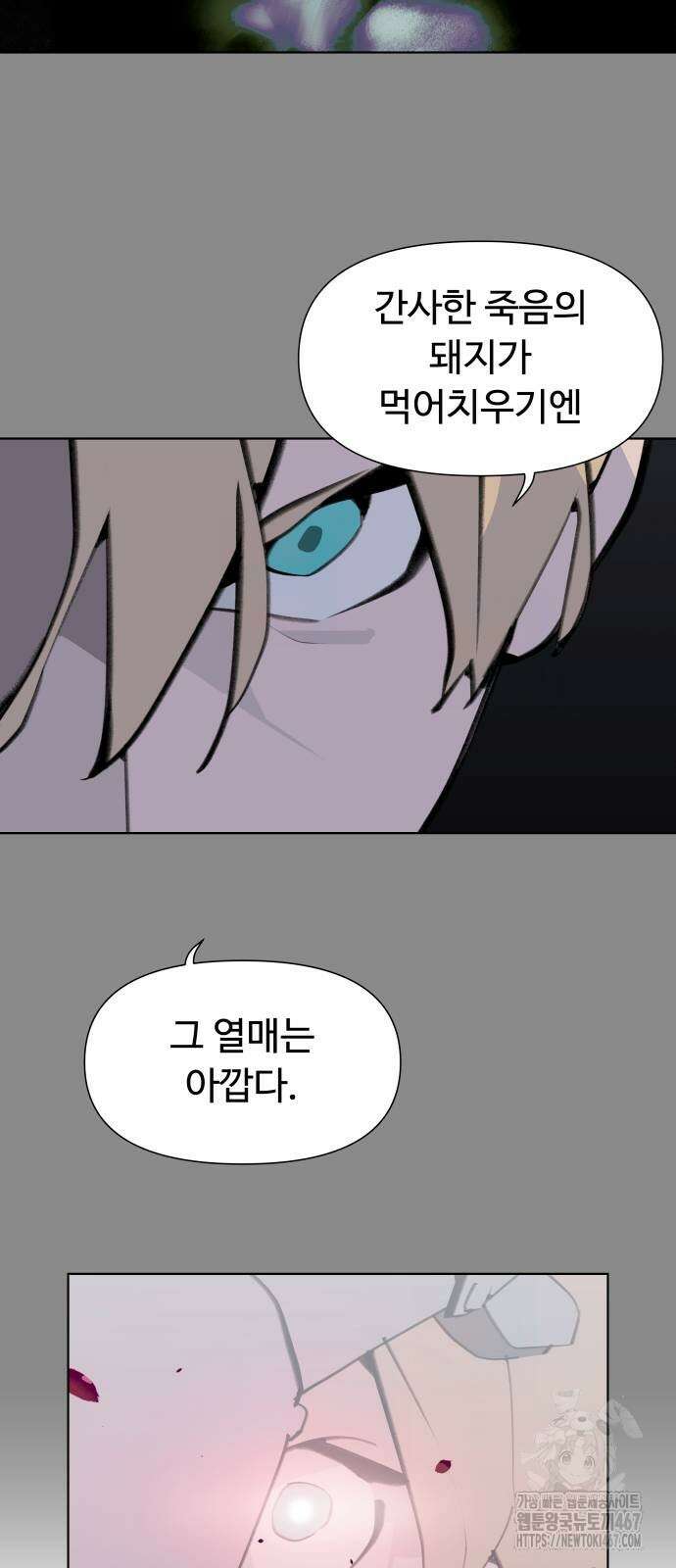 에녹:빛나는 나무 40화 42