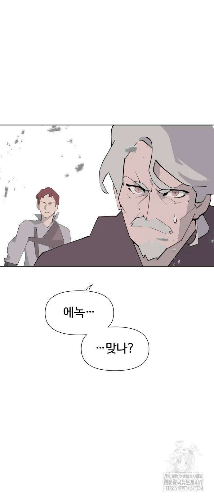 에녹:빛나는 나무 40화 45
