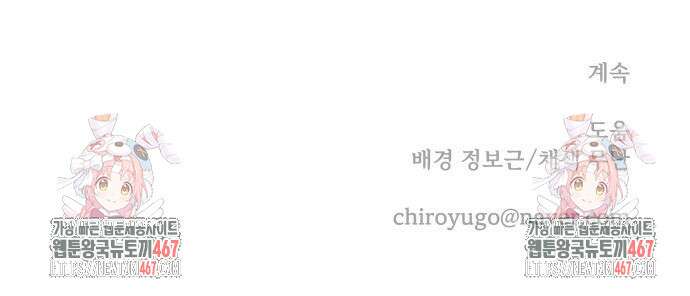 에녹:빛나는 나무 40화 46