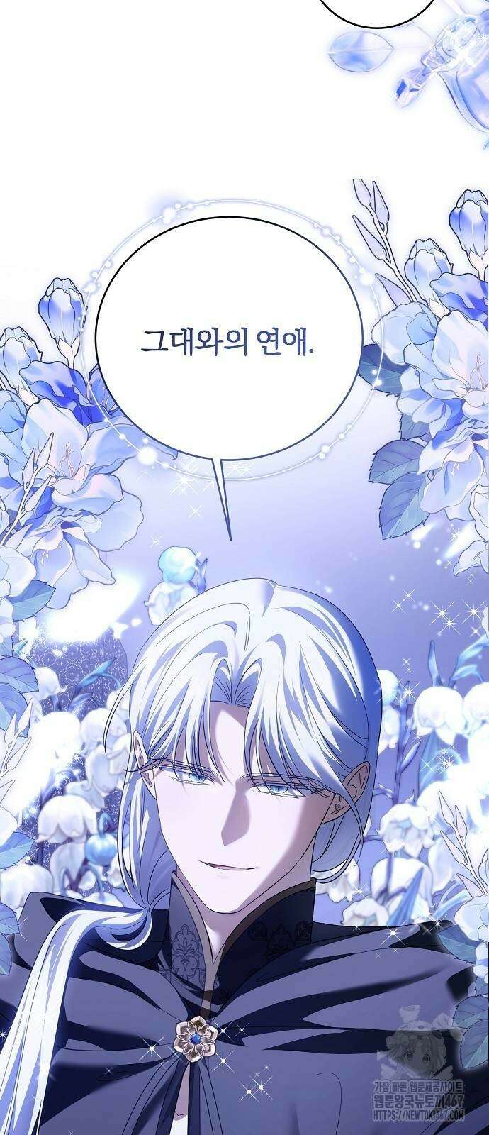 그 결혼, 이번 생엔 제가 할게요 24화 2