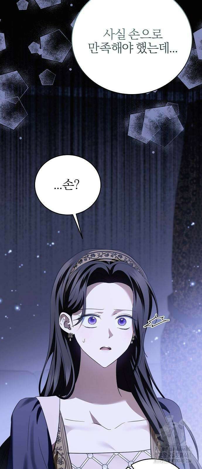 그 결혼, 이번 생엔 제가 할게요 24화 11