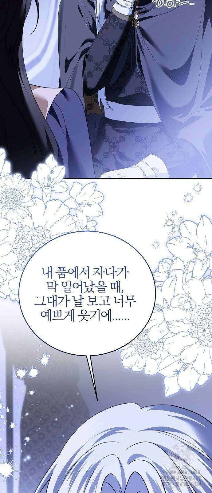 그 결혼, 이번 생엔 제가 할게요 24화 13