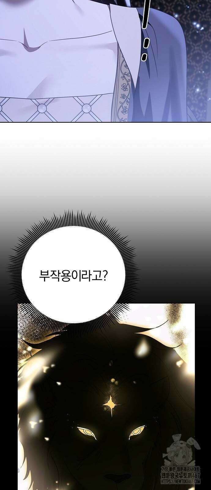 그 결혼, 이번 생엔 제가 할게요 24화 18