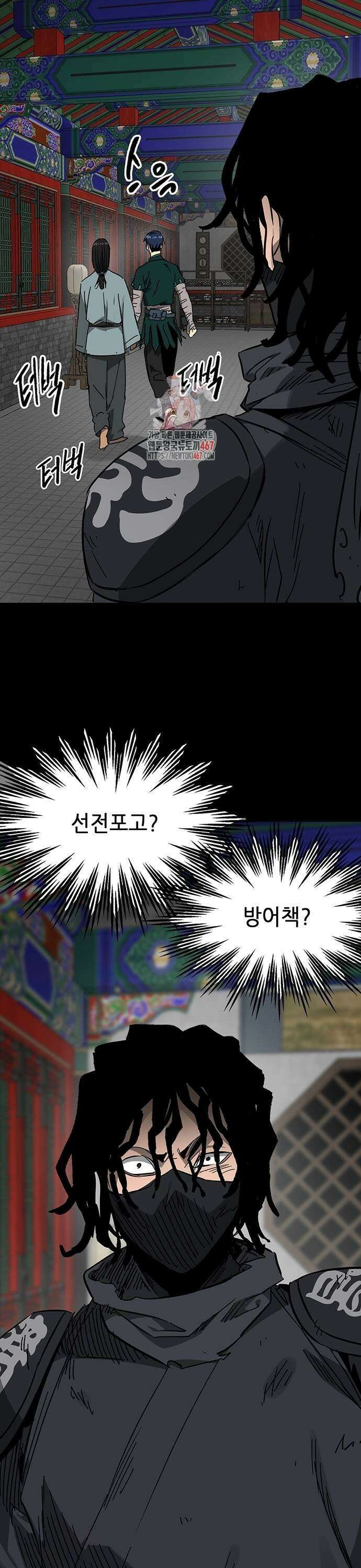무한 레벨업 in 무림 시즌2 91화 개시임박 1
