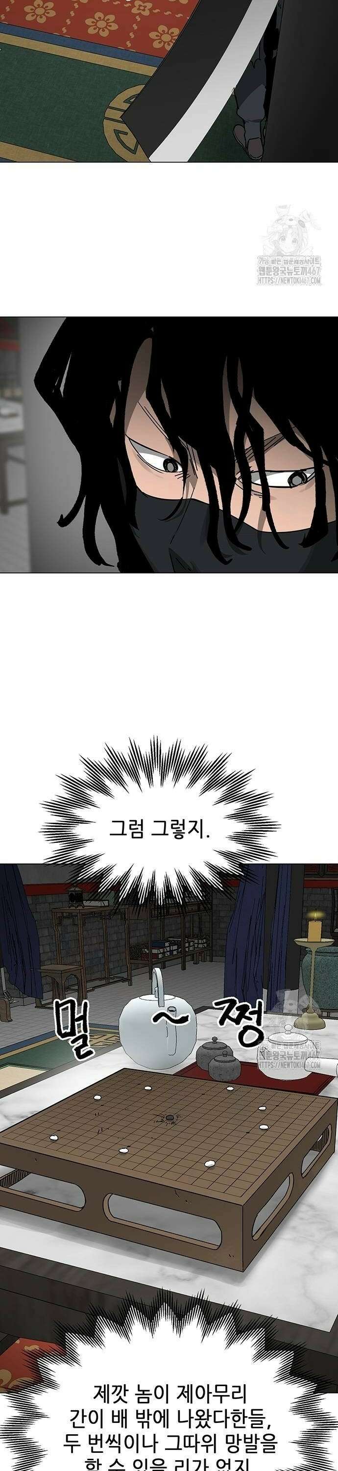 무한 레벨업 in 무림 시즌2 91화 개시임박 4