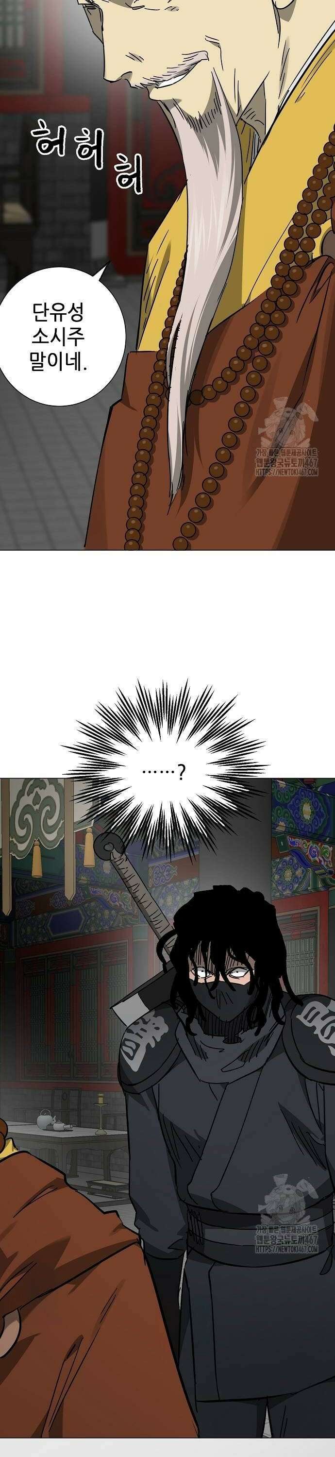 무한 레벨업 in 무림 시즌2 91화 개시임박 6