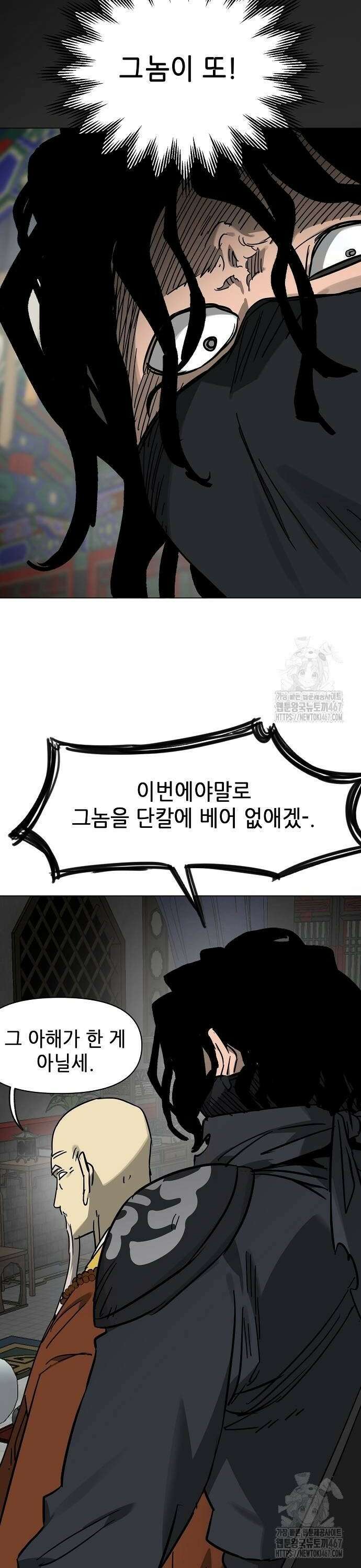 무한 레벨업 in 무림 시즌2 91화 개시임박 8