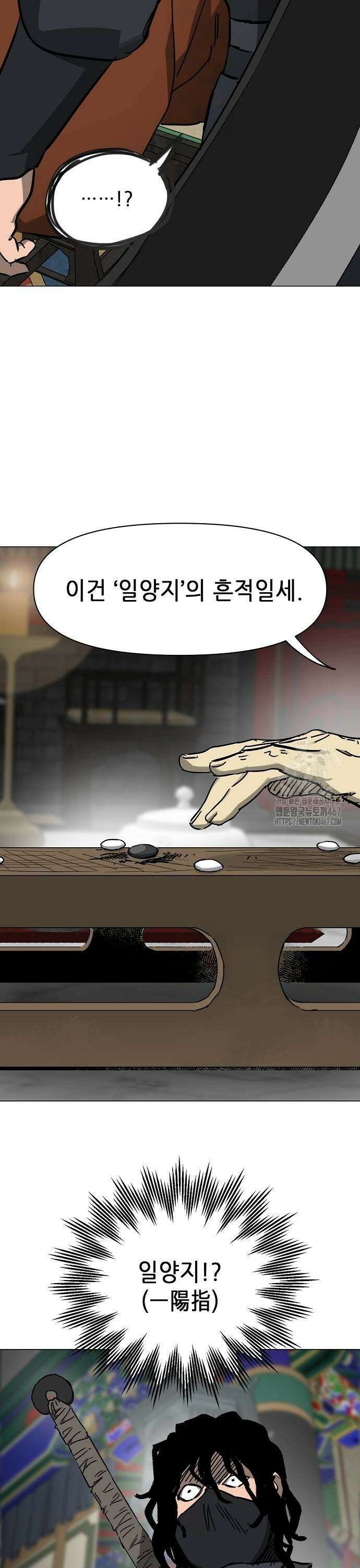 무한 레벨업 in 무림 시즌2 91화 개시임박 9