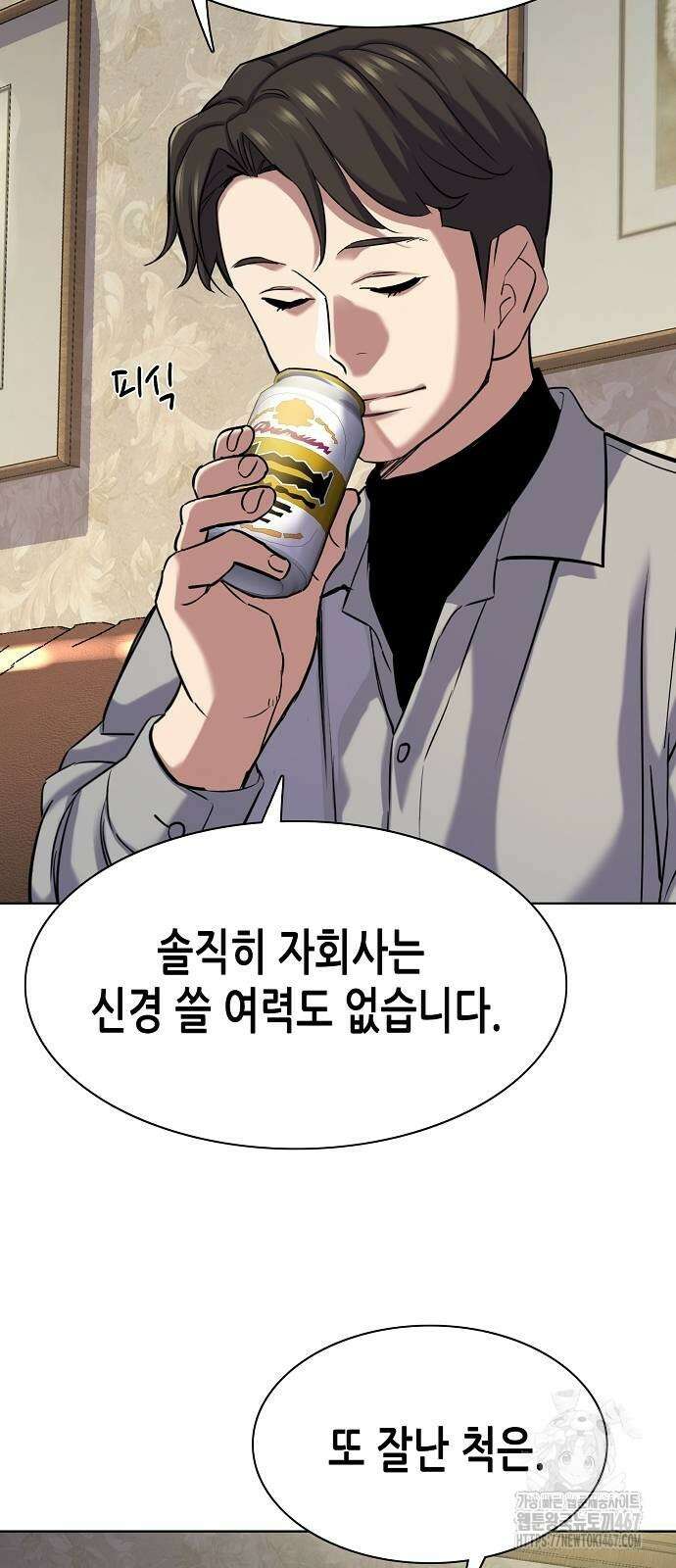 재벌집 막내아들 135화 6