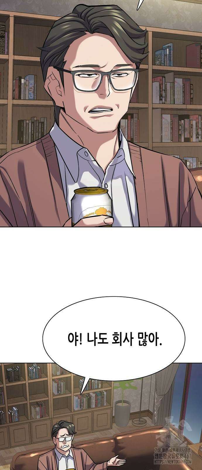 재벌집 막내아들 135화 7
