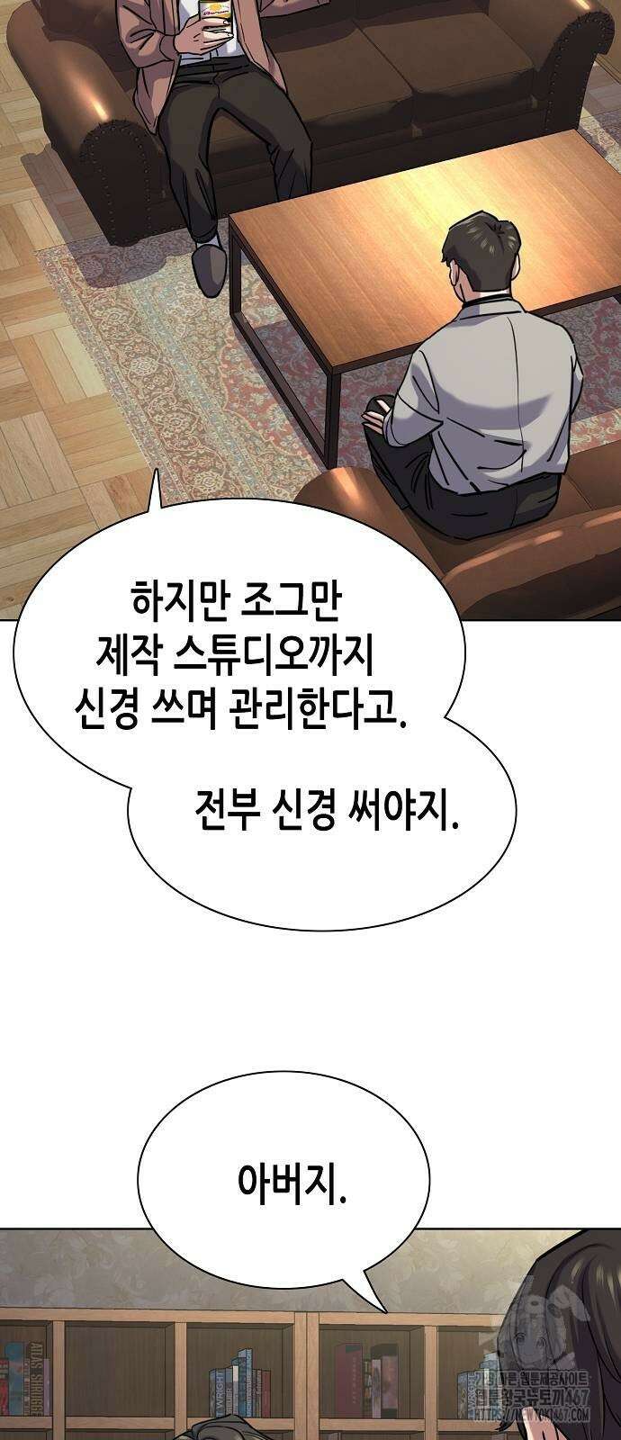 재벌집 막내아들 135화 8