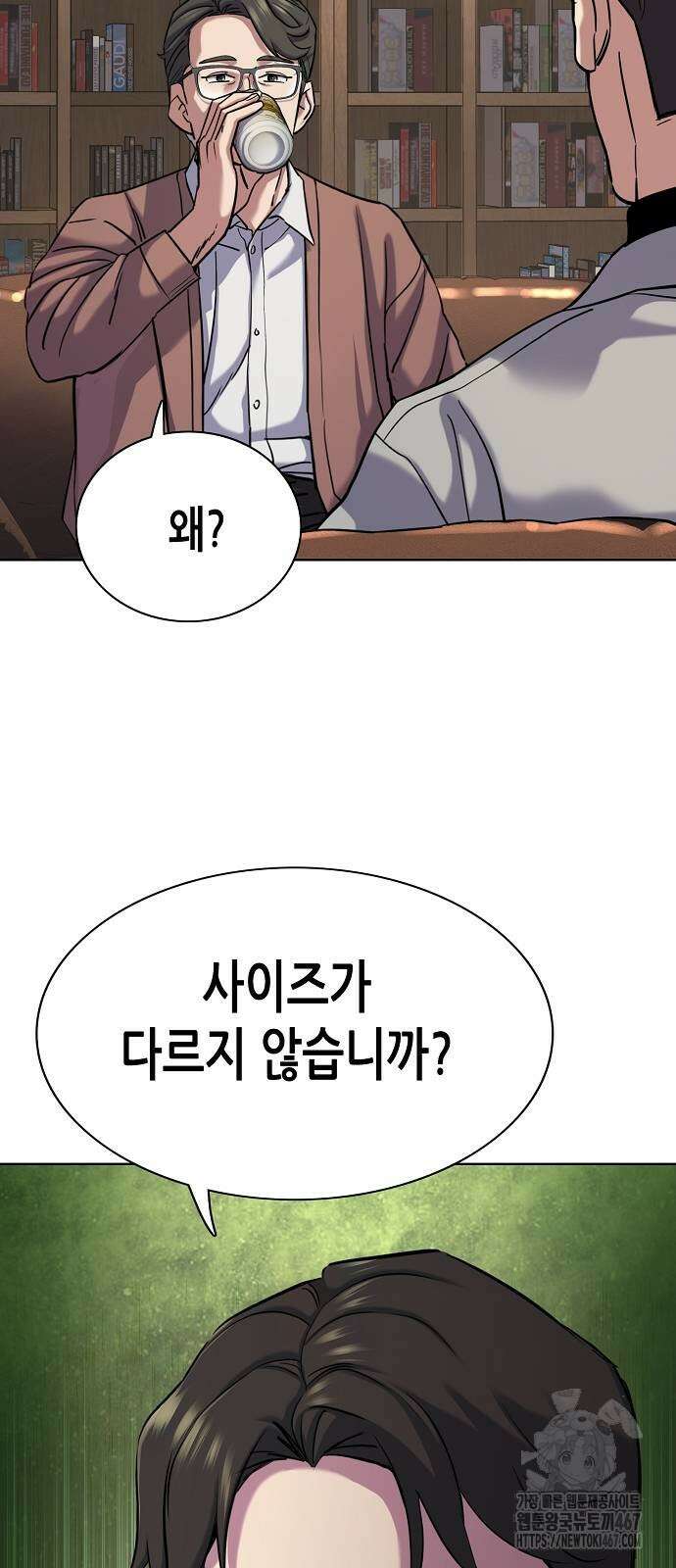 재벌집 막내아들 135화 9