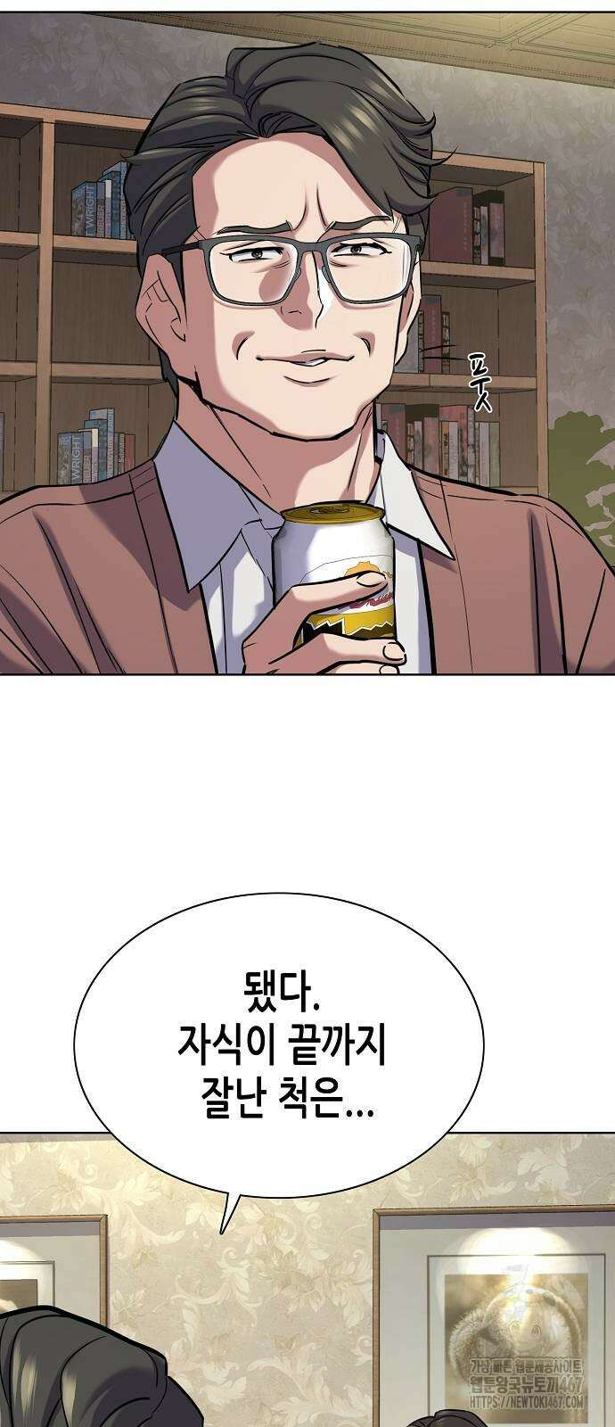 재벌집 막내아들 135화 11