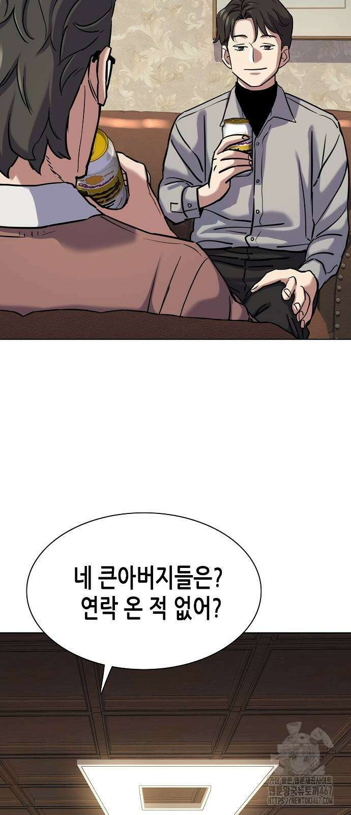 재벌집 막내아들 135화 12