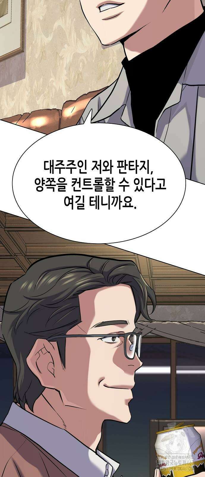 재벌집 막내아들 135화 14